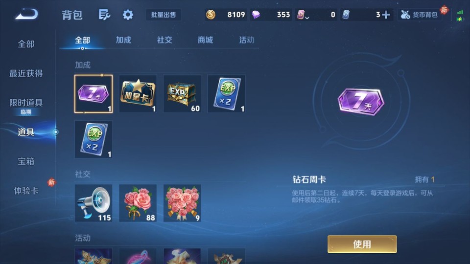 WZQM4239577王者荣耀账号详情图11