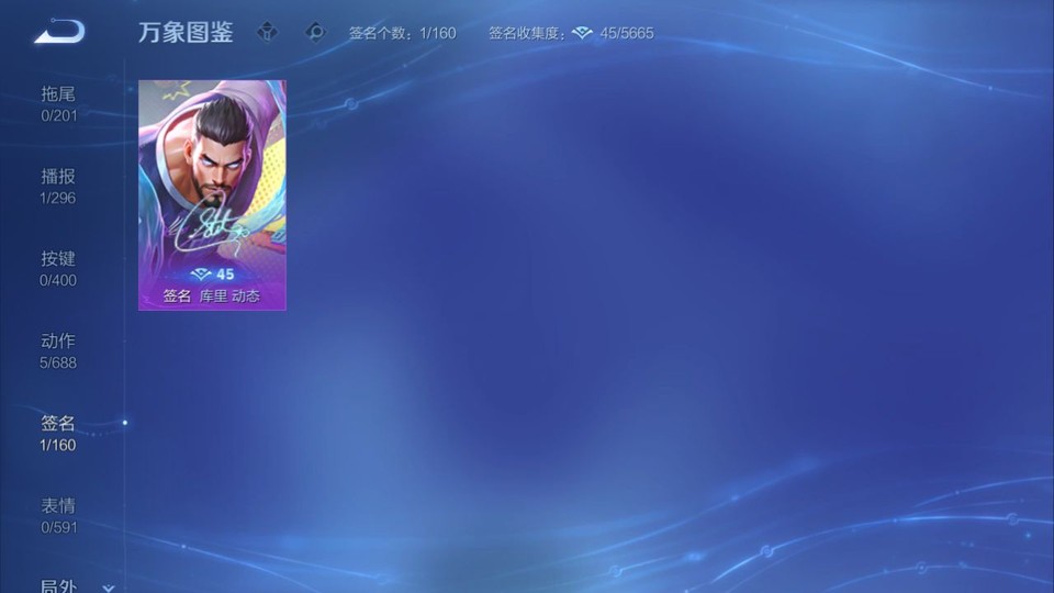 WZQM4239577王者荣耀账号详情图14