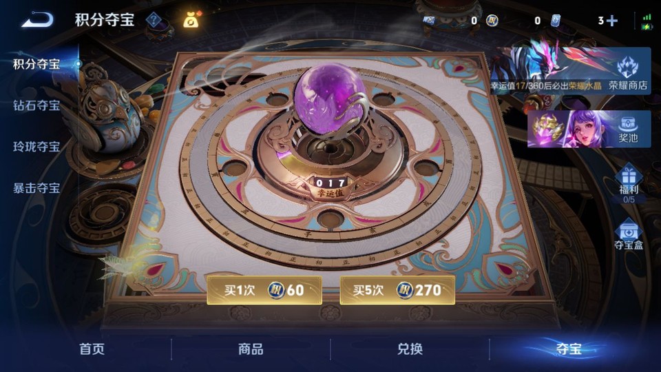 WZQM4239577王者荣耀账号详情图6