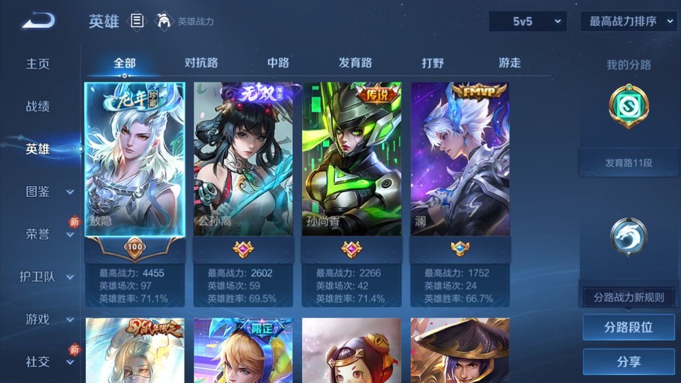 WZQM4239577王者荣耀账号详情图7