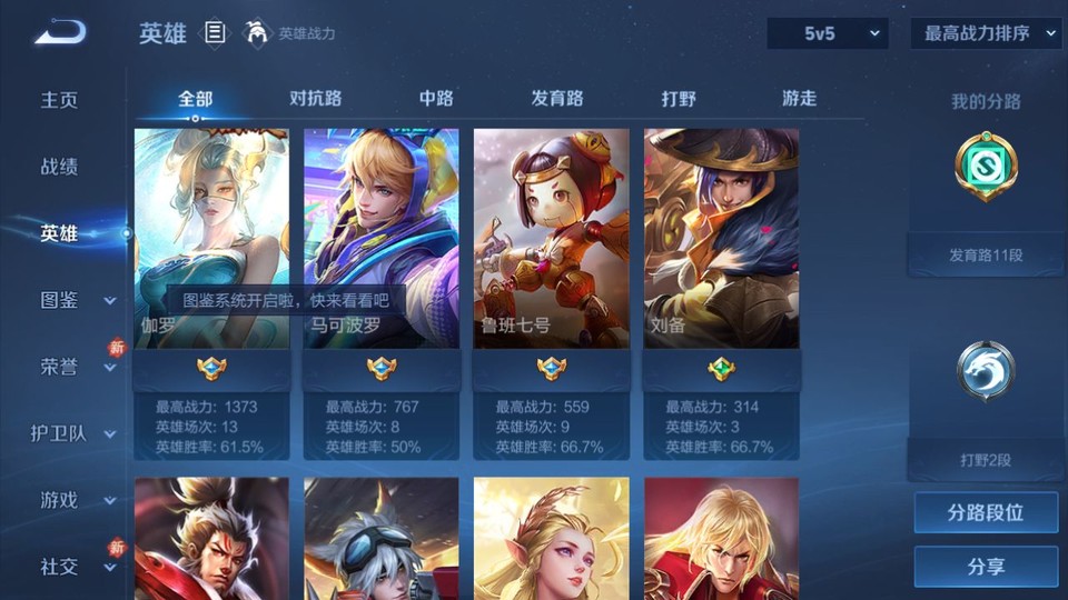 WZQM4239577王者荣耀账号详情图8