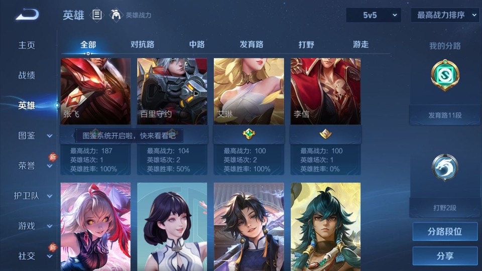 WZQM4239577王者荣耀账号详情图9