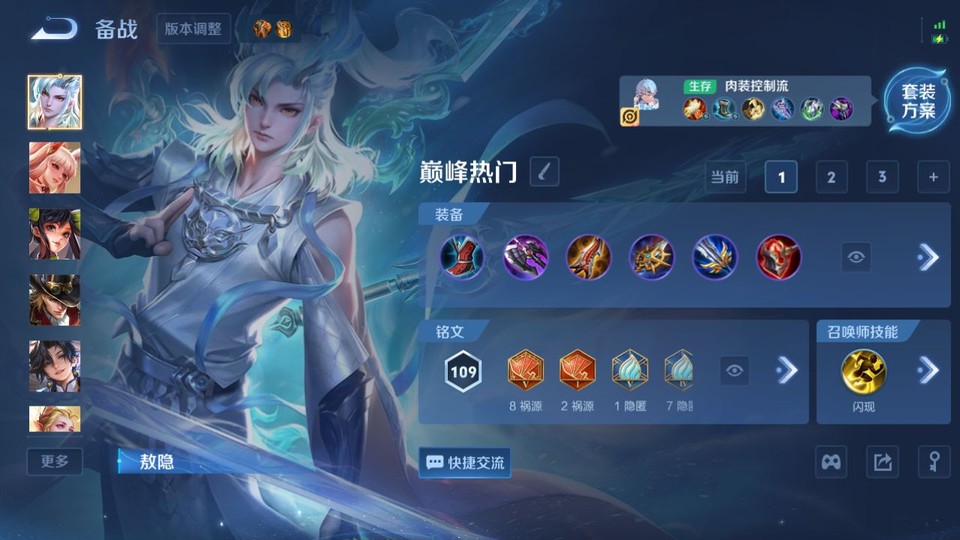 WZQM4239577王者荣耀账号详情图10