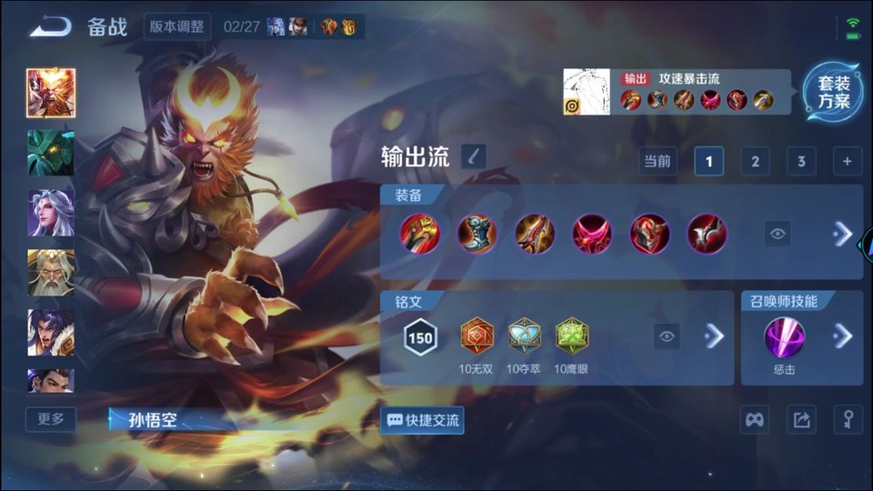 WZQM4239581王者荣耀账号详情图11