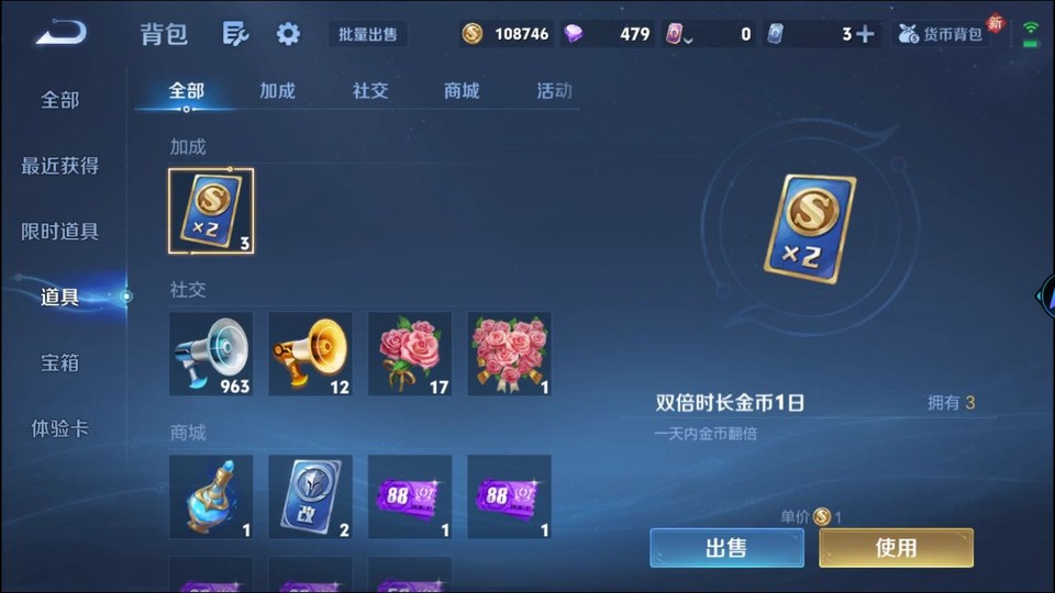 WZQM4239581王者荣耀账号详情图12