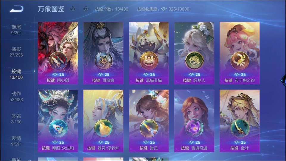 WZQM4239581王者荣耀账号详情图14