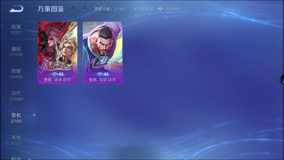 WZQM4239581王者荣耀账号详情图15