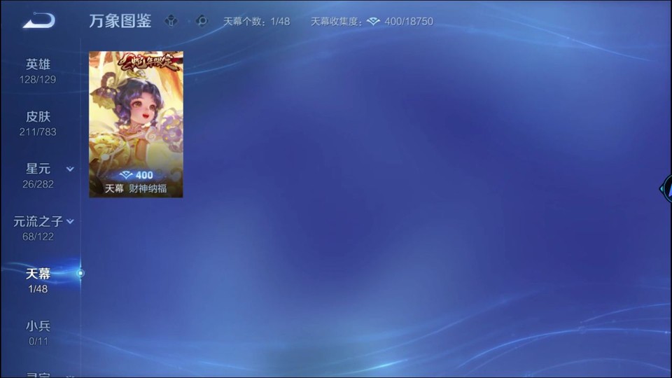 WZQM4239581王者荣耀账号详情图16