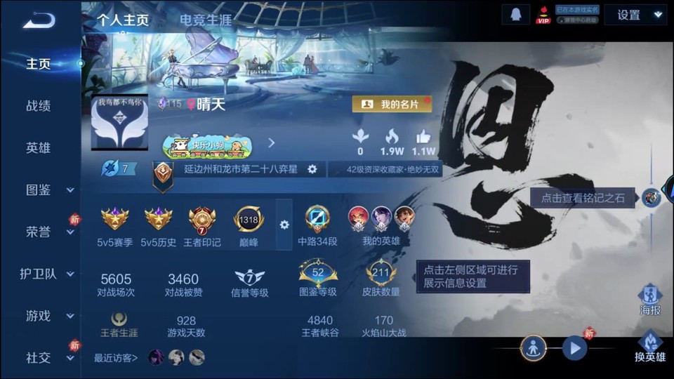 WZQM4239581王者荣耀账号详情图2