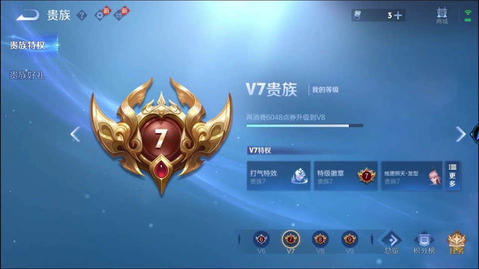 WZQM4239581王者荣耀账号详情图5