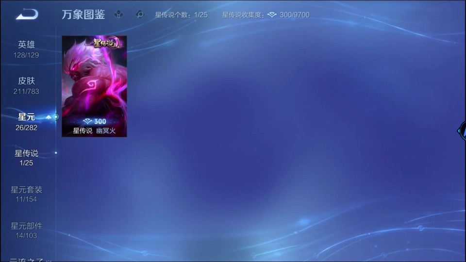 WZQM4239581王者荣耀账号详情图6