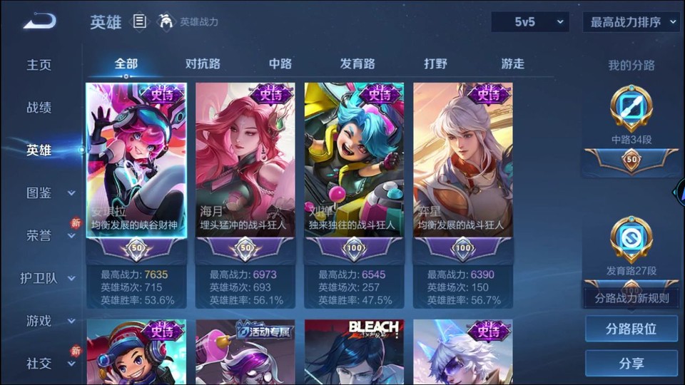 WZQM4239581王者荣耀账号详情图8