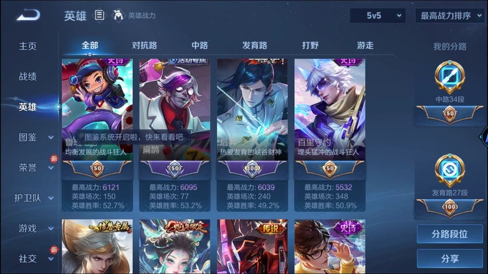 WZQM4239581王者荣耀账号详情图9