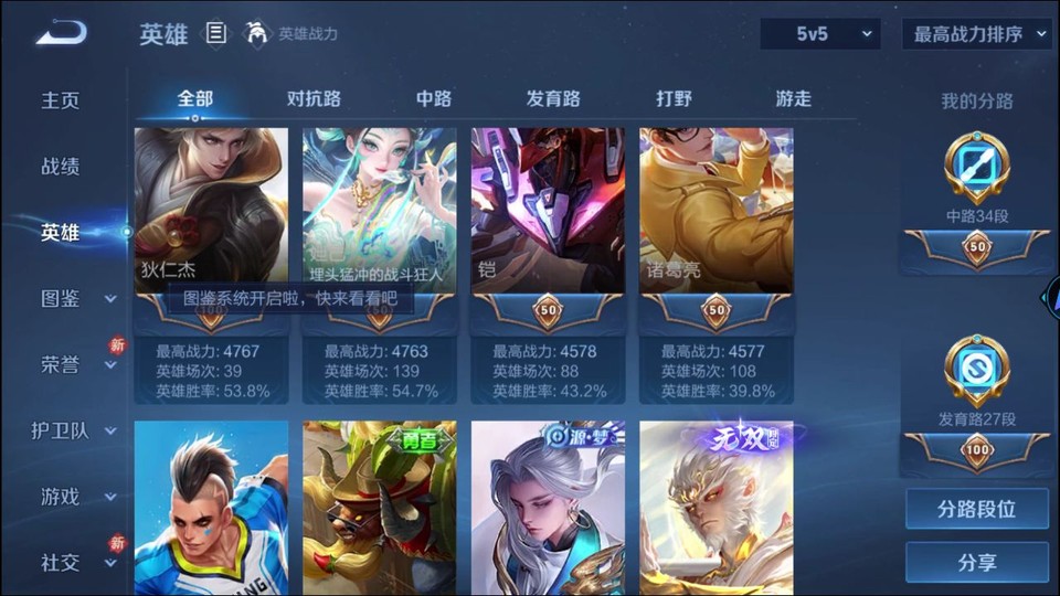 WZQM4239581王者荣耀账号详情图10