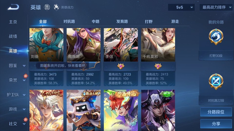 WZQM4239588王者荣耀账号详情图11