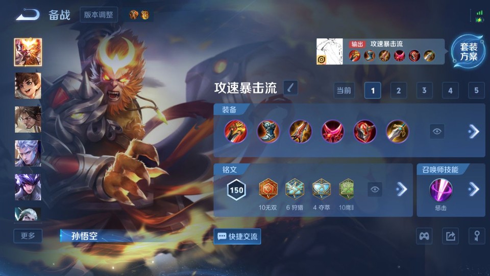 WZQM4239588王者荣耀账号详情图12