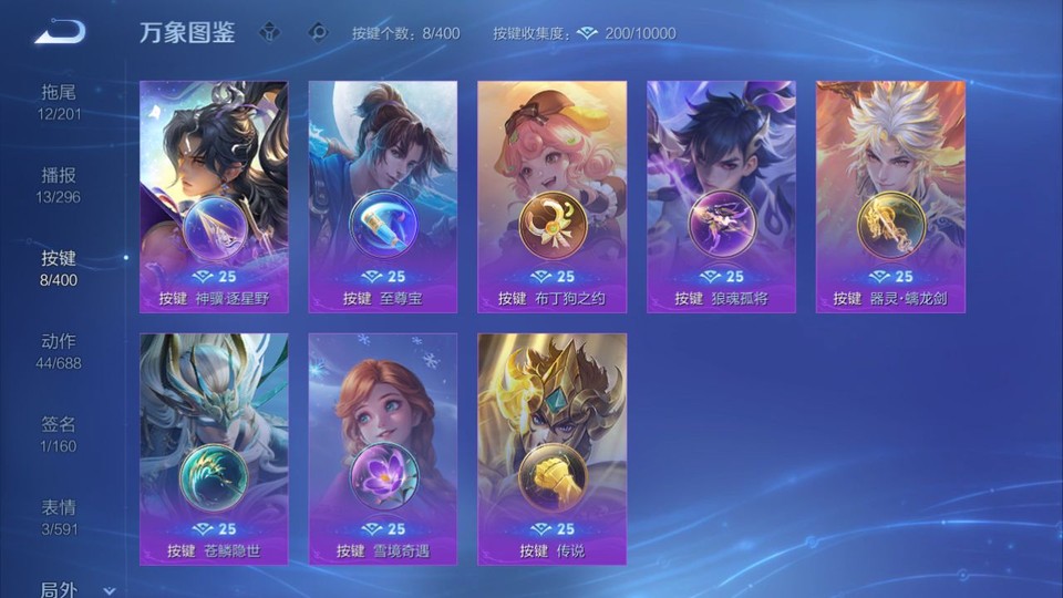 WZQM4239588王者荣耀账号详情图15