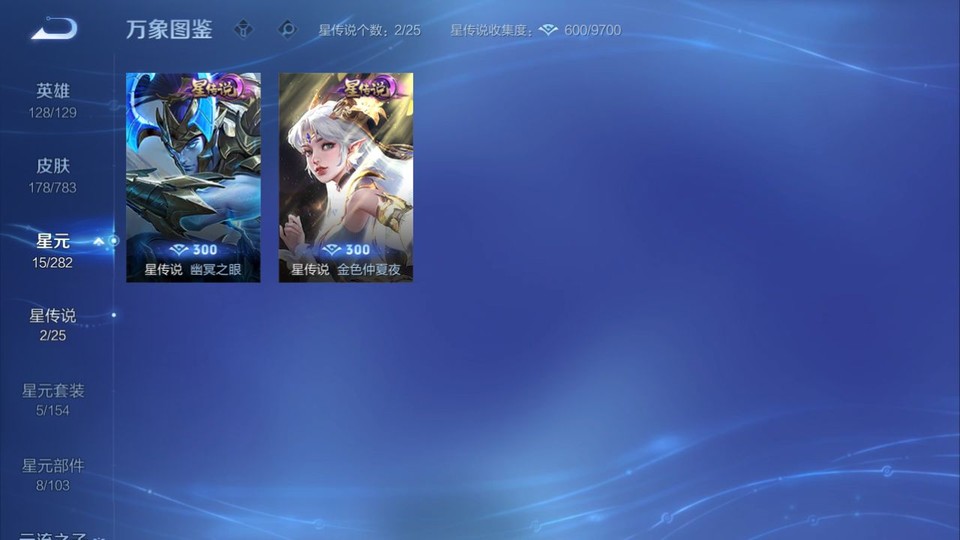 WZQM4239588王者荣耀账号详情图7