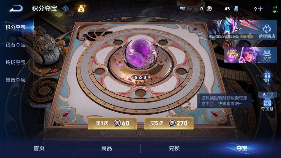 WZQM4239588王者荣耀账号详情图8