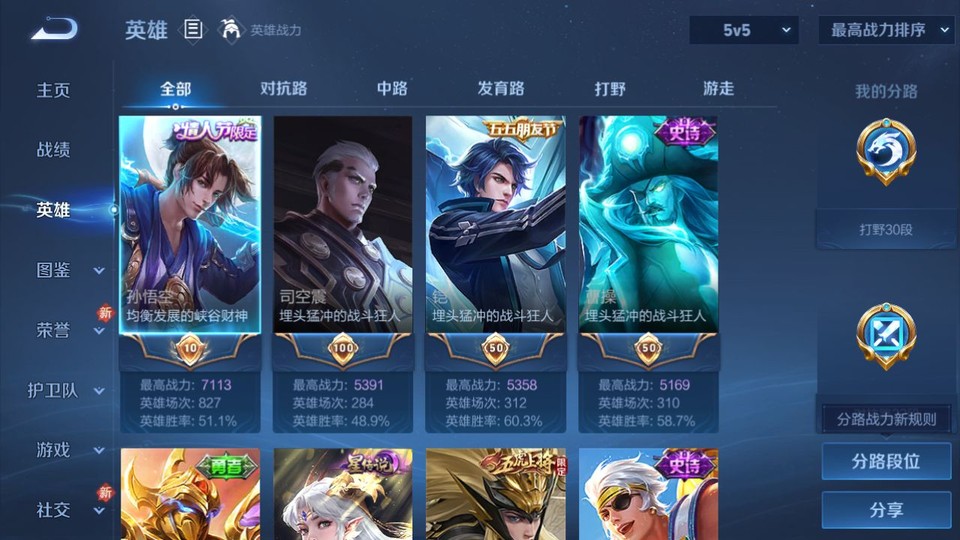 WZQM4239588王者荣耀账号详情图9