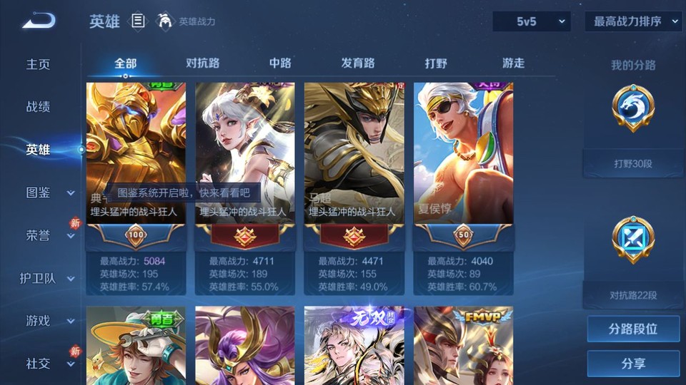 WZQM4239588王者荣耀账号详情图10