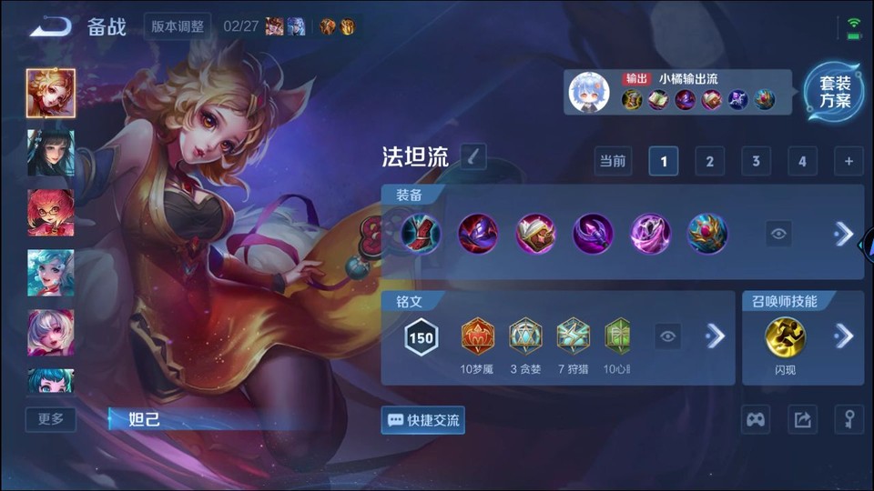 WZQM4239589王者荣耀账号详情图12