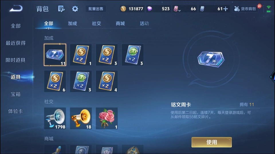 WZQM4239589王者荣耀账号详情图13