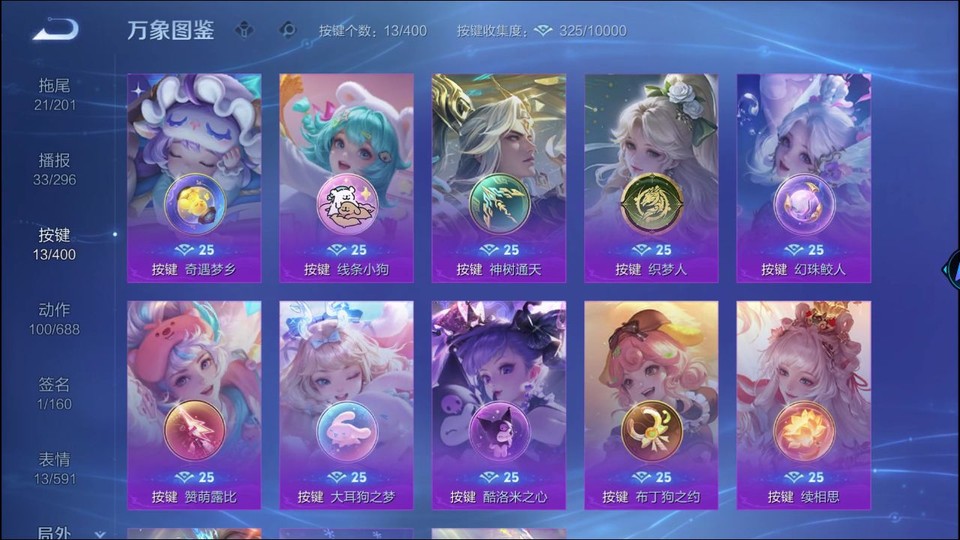 WZQM4239589王者荣耀账号详情图15