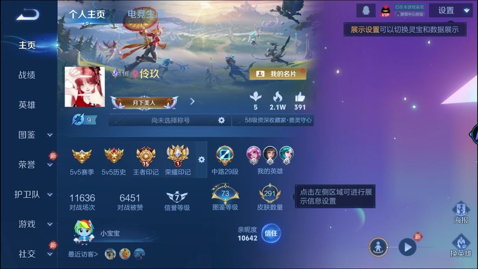 WZQM4239589王者荣耀账号详情图2