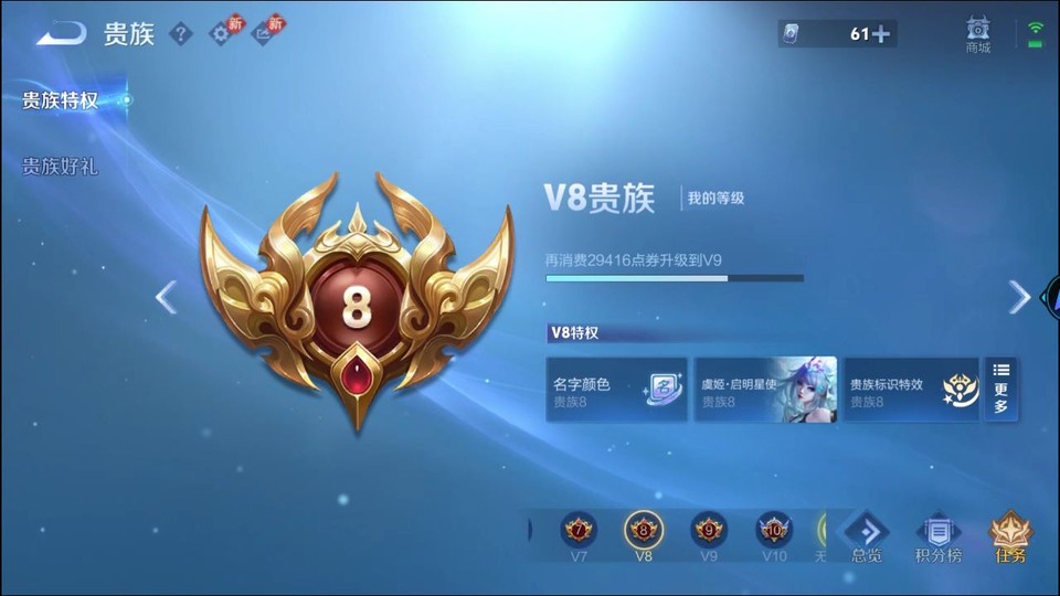 WZQM4239589王者荣耀账号详情图5