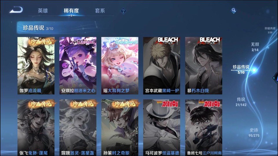 WZQM4239589王者荣耀账号详情图6