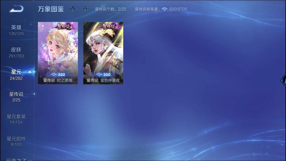 WZQM4239589王者荣耀账号详情图7