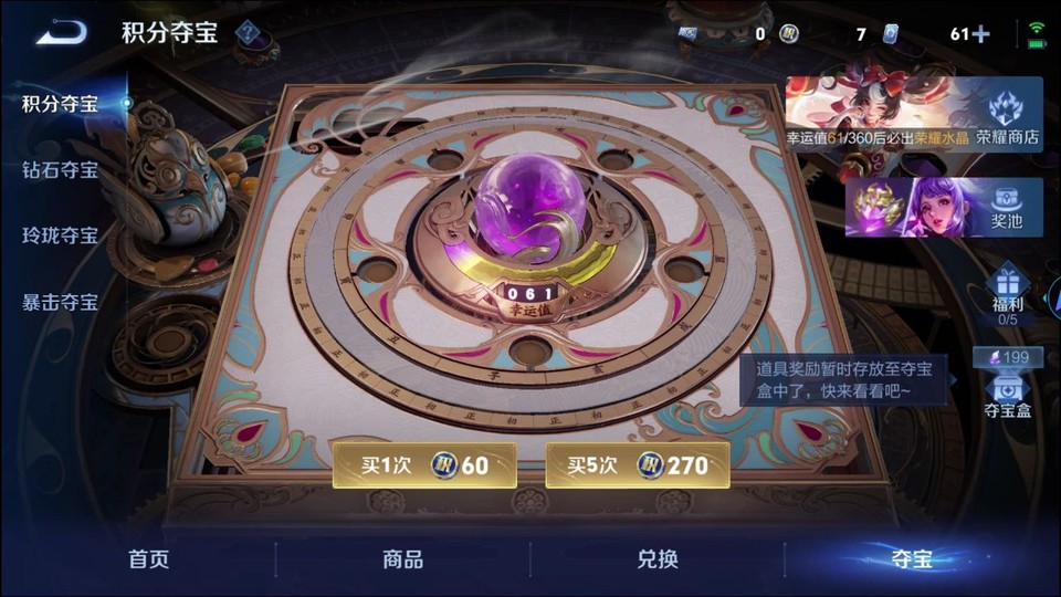 WZQM4239589王者荣耀账号详情图8