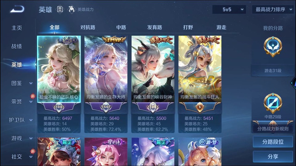 WZQM4239589王者荣耀账号详情图9