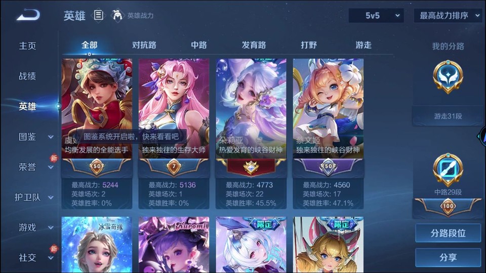 WZQM4239589王者荣耀账号详情图10