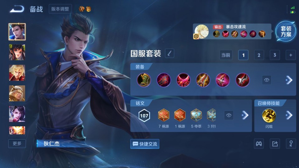 WZQM4239591王者荣耀账号详情图12