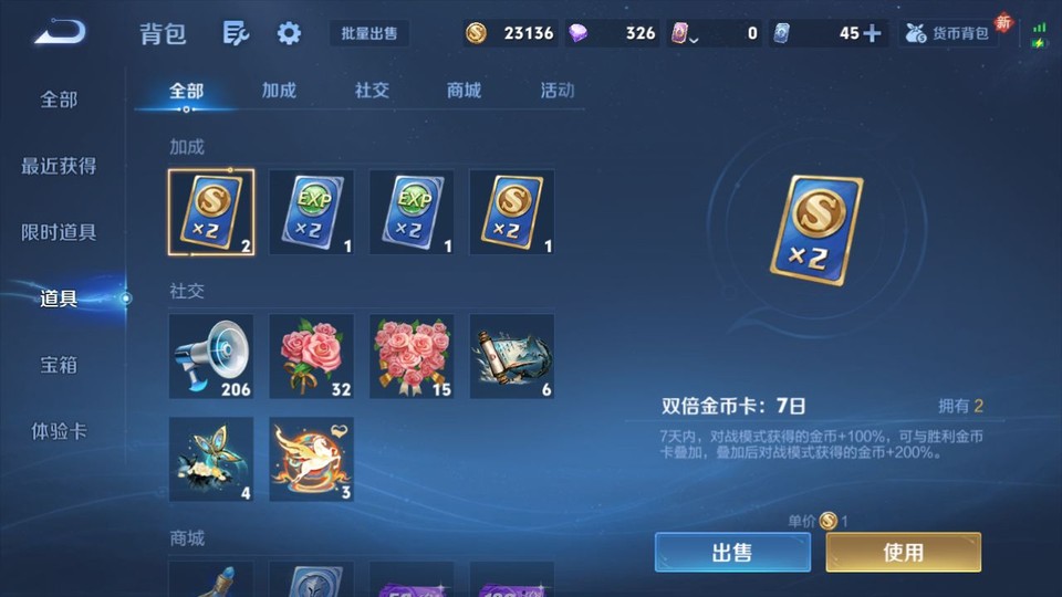 WZQM4239591王者荣耀账号详情图13