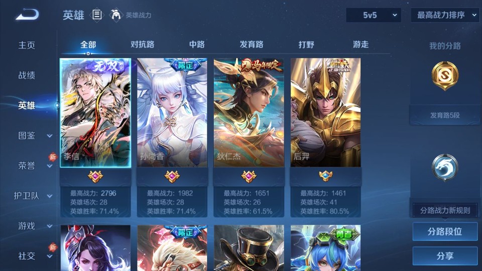 WZQM4239591王者荣耀账号详情图9