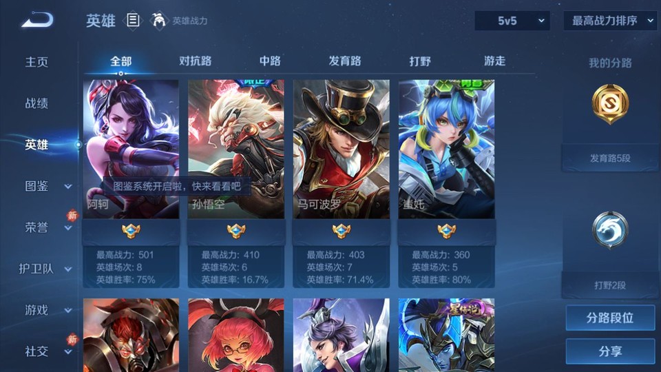 WZQM4239591王者荣耀账号详情图10