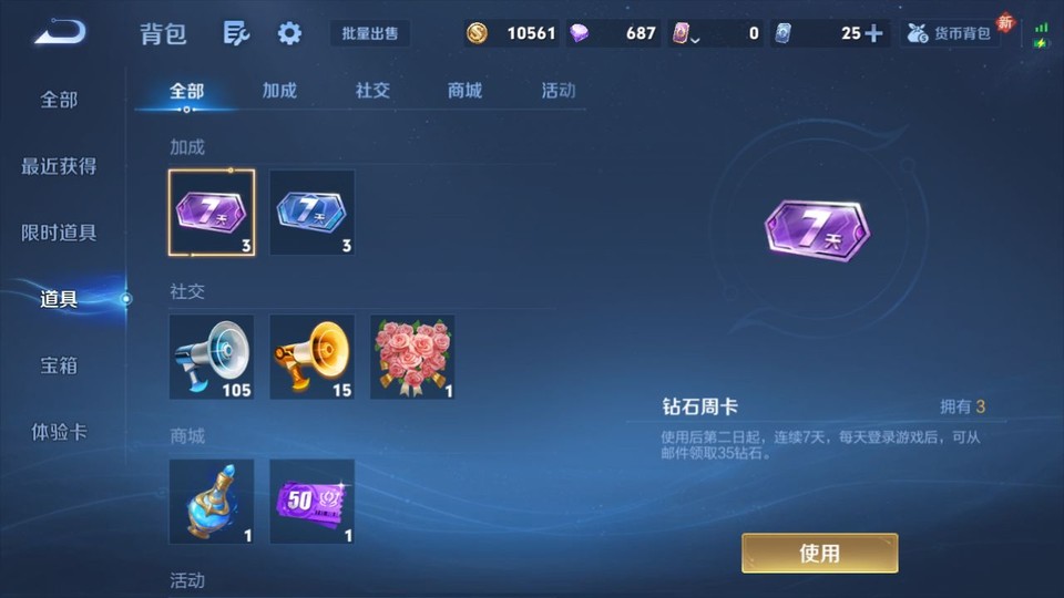 WZQM4239593王者荣耀账号详情图11