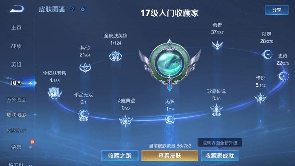 WZQM4239593王者荣耀账号详情图3