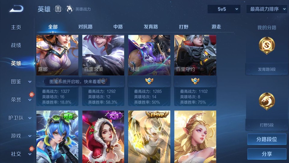 WZQM4239593王者荣耀账号详情图9