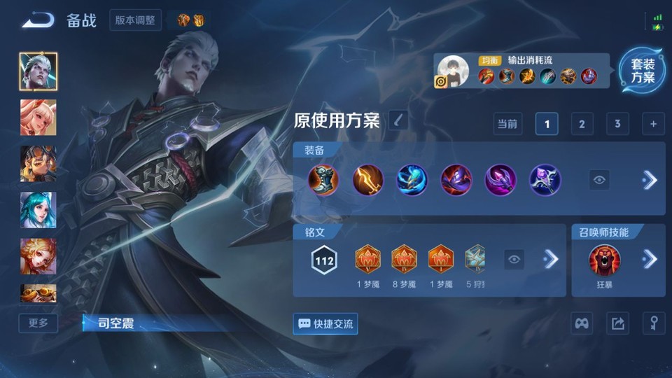 WZQM4239593王者荣耀账号详情图10