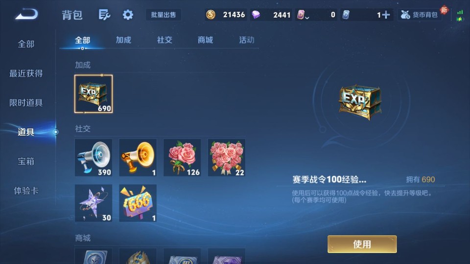 WZQM4239599王者荣耀账号详情图12