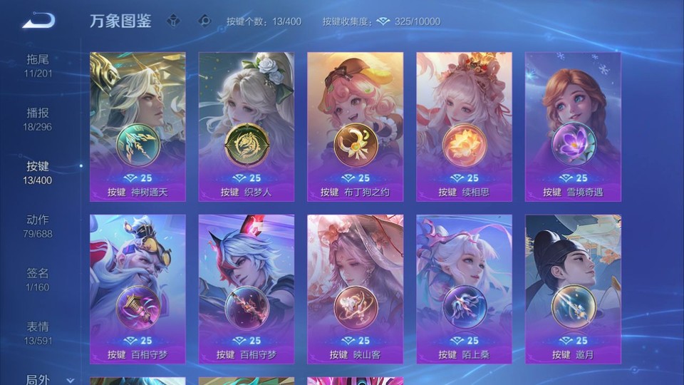 WZQM4239599王者荣耀账号详情图14