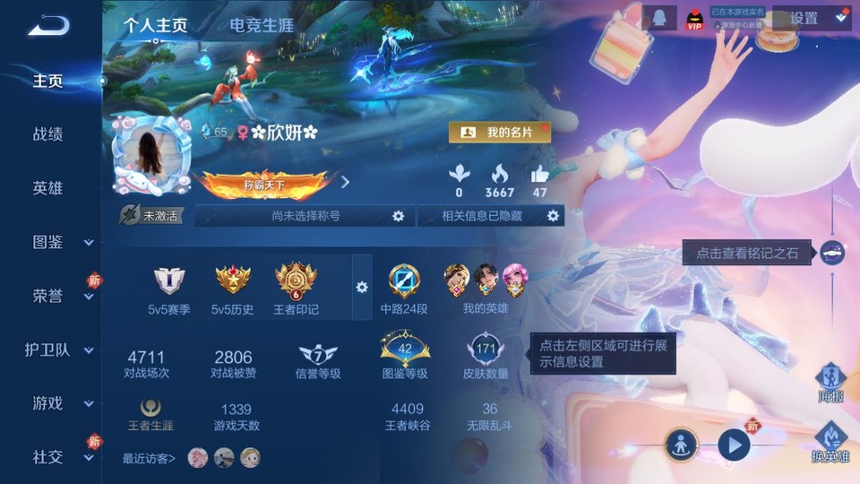 WZQM4239599王者荣耀账号详情图2