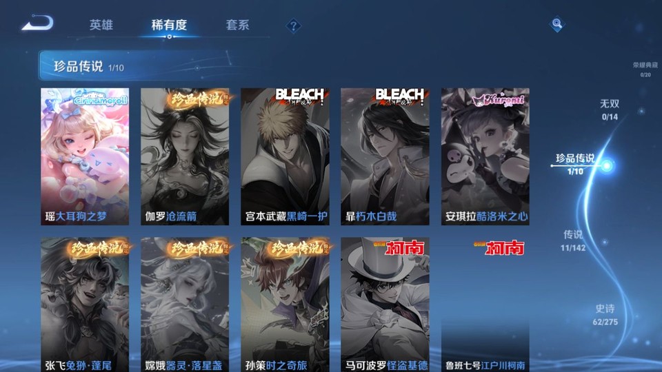 WZQM4239599王者荣耀账号详情图6