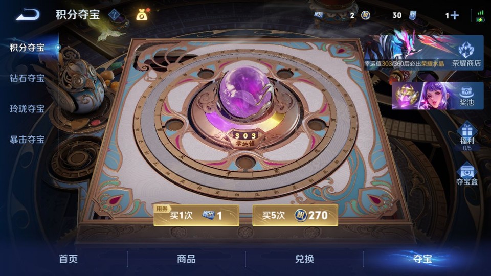 WZQM4239599王者荣耀账号详情图7