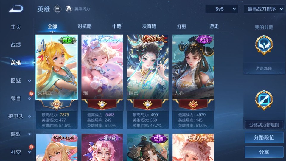 WZQM4239599王者荣耀账号详情图8