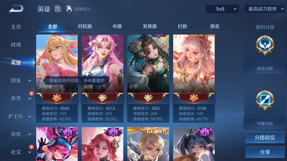 WZQM4239599王者荣耀账号详情图9